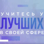 Онлайн-курс по китайскому языку IRS Academy